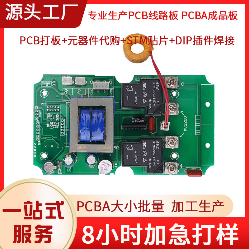 PCBA 线路板厂家 PCBA电路板贴片焊接抄板 大中小批量加工生产
