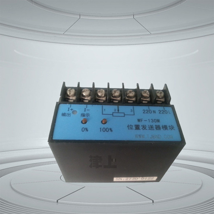 伯纳德 津上 WFM-P电动执行器电子定位模块 WF-130M 位置发送器