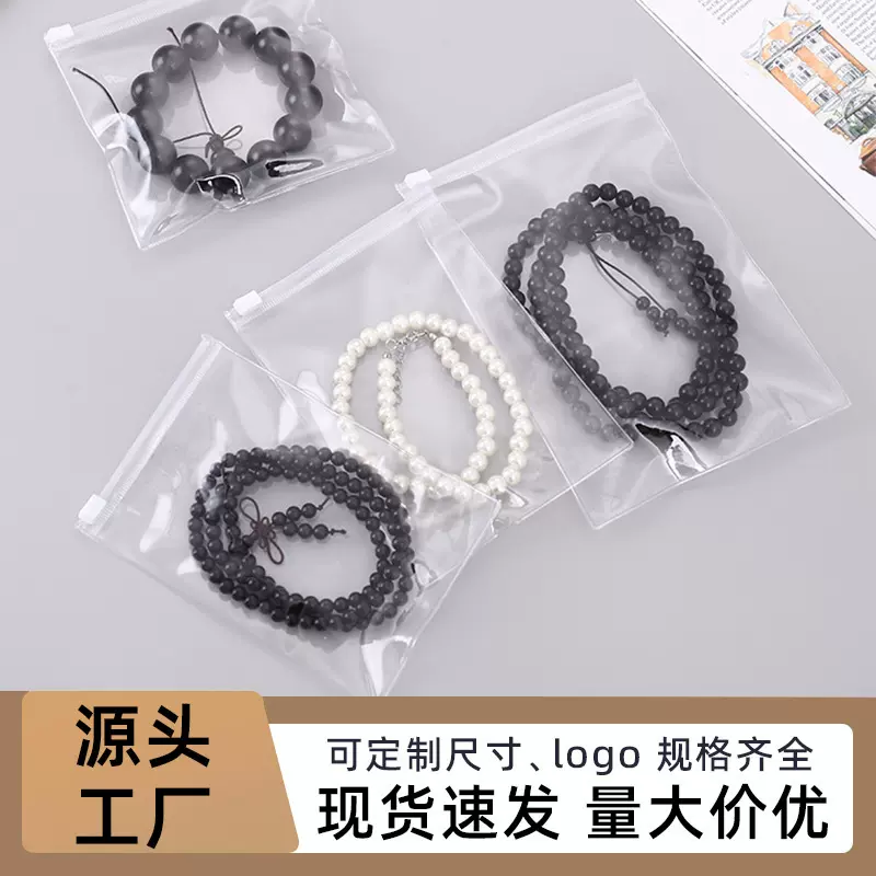 pvc自封袋拉链袋捏捏袋子饰品包装收纳袋手串密封防尘透明首饰袋