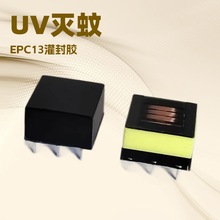 EPC13 升压变压器 灌胶设计 臭氧发生器离子高压包 高频变压器