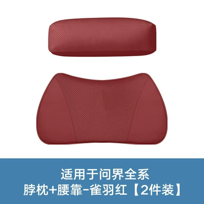Pillow Car Waist Protector Breathable – Headrest - qu-feather-red-nappa-leather-neck-pillow-set