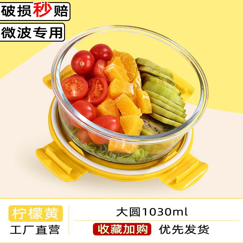 打包盒玻璃碗上班族专用碗带盖玻璃保鲜盒大容量可微波炉加热饭盒|undefined