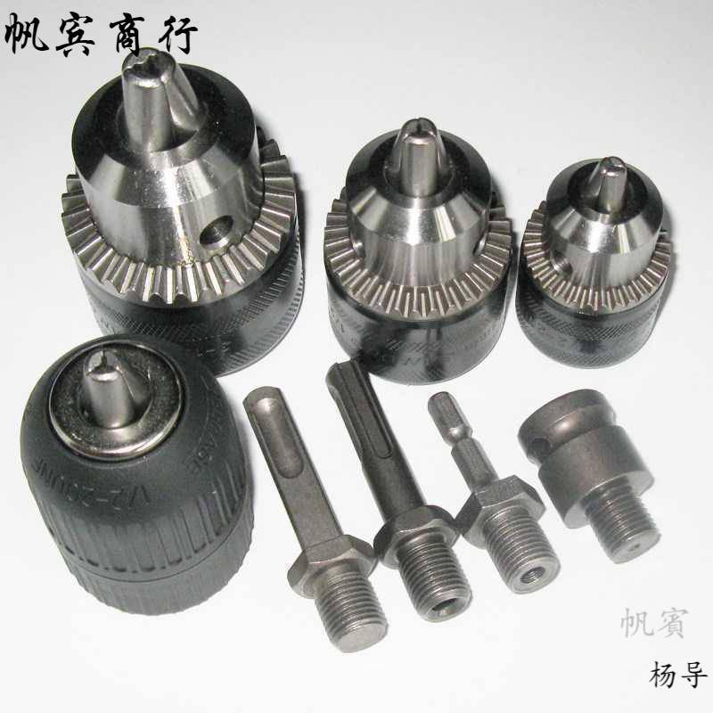 钻夹头连接杆电动扳手转换变手电钻万用多功能改装水钻卡头电锤镐