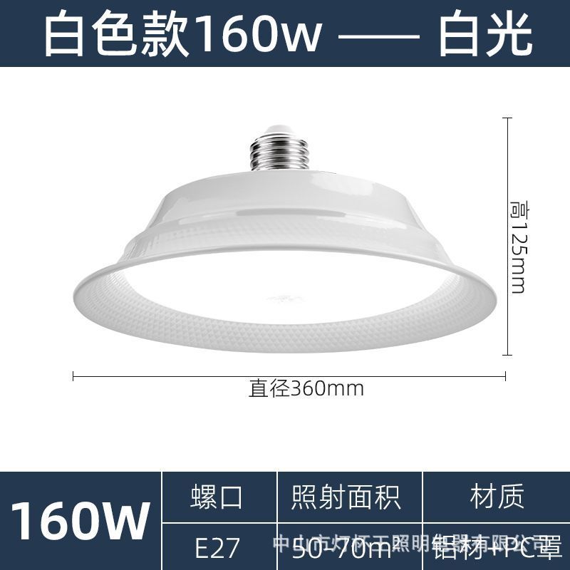 lámpara de disco volador fábrica de taller industrial almacén iluminación impermeable e27 tornillo ahorro de energía lámpara de fábrica LED super brillante