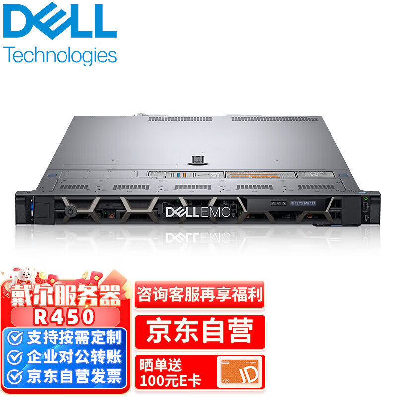 Suitable for Dell R450 1*4310 12C/24T丨16G Memory丨2T Hard Drive丨800W