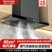 好太太喜万年油烟机厨房家用大吸力顶侧双吸吸油机自动清洗抽烟机