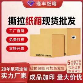 拉链纸箱快递纸箱定制服装鞋盒包装箱瓦楞特硬特硬快递纸箱定制