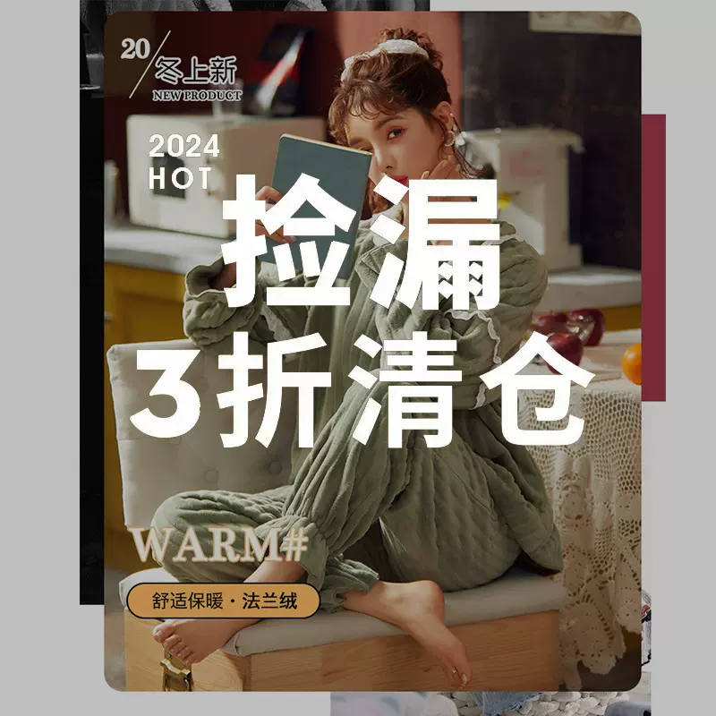 清仓秋冬季法兰绒睡裙套装长袖长裤加绒加厚甜美可爱家居服套装