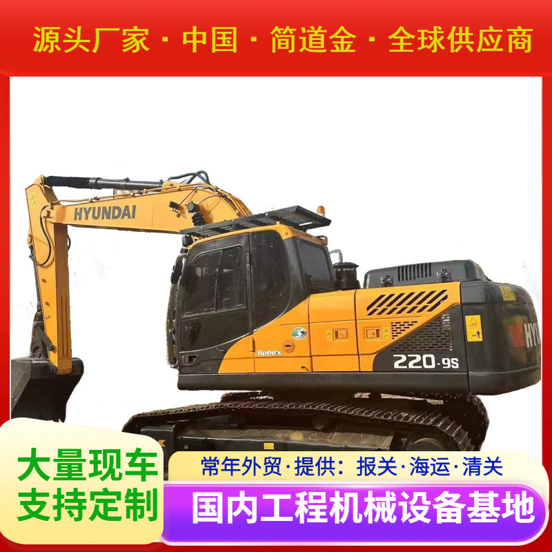 批发二手挖掘机现代220-9s液压履带二手挖掘机