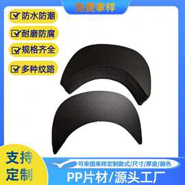 PP黑色塑料板帽檐塑料片可做尺寸厚度1.0鸭舌帽白色帽檐彩色灯罩