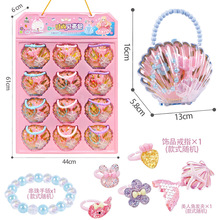 首饰贝壳盒公主戒指发夹珠宝饰品盒送闺蜜礼物女孩过家家玩具