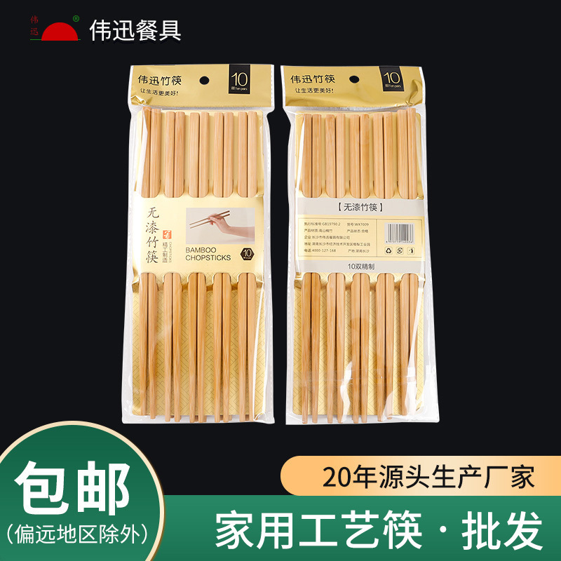 メーカー竹箸 家庭用箸 カーボナイズ加工 ホテル箸 無塗装 無ワックス 10膳入り 24cm 竹箸 工芸箸 小売卸売|undefined
