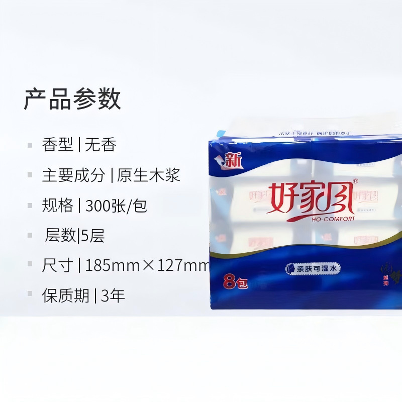 Good Family Values Dream Realization 300 Sheets 8 Packs 5-Ply Virgin Wood Pulp Tissue Paper Napkins Hand Wipes Family Pack Wholesale