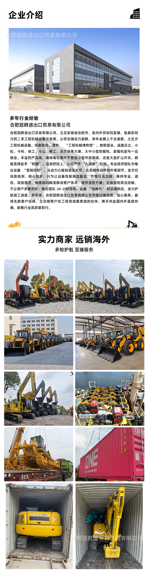 装载机-徐工-ZL50GN-详情页-04.png