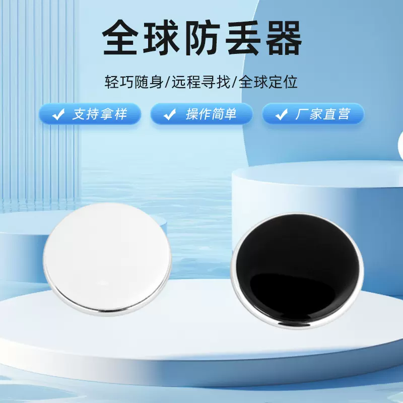 磁吸圆形全球定位智能防丢器车辆防盗追踪定位器免充电gps定位器