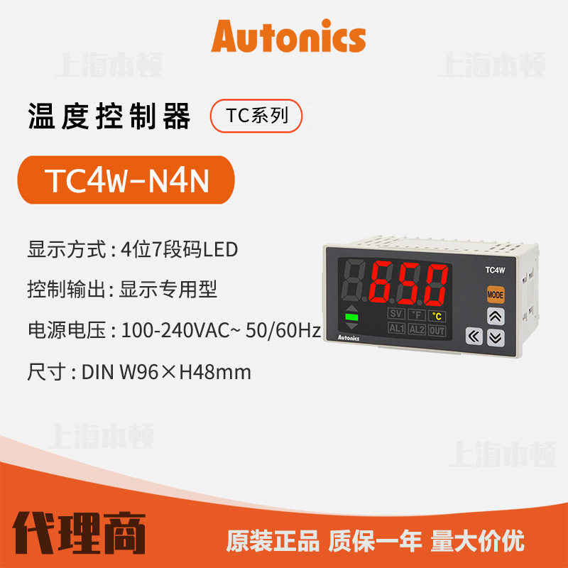 奥托尼克斯Autonics 一级代理温度控制器TC4W-N4N