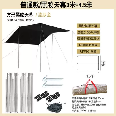 cloth tent, Avtomobil yan çətirləri - ordinary-thickened-quicksand-gold-vinyl-3-m-45-m-two-pairs-of-rods-