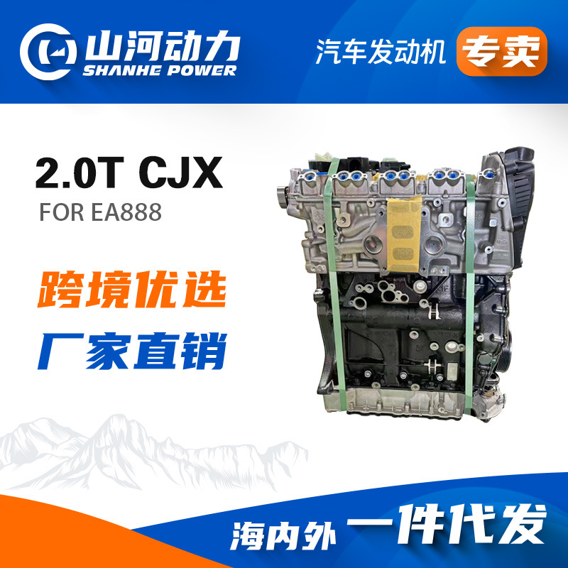 The newly assembled 2.0T CJX car engine engine is suitable for S3 Seat Golf Convex Motor