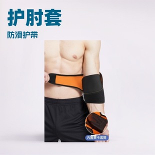 Sports Elbow Pads, Elbow Joint Protectors, Arm Protectors, Elbow Protectors, Arm Protectors for Men and Women, Fitness-Specific Tennis Fixation and Compression