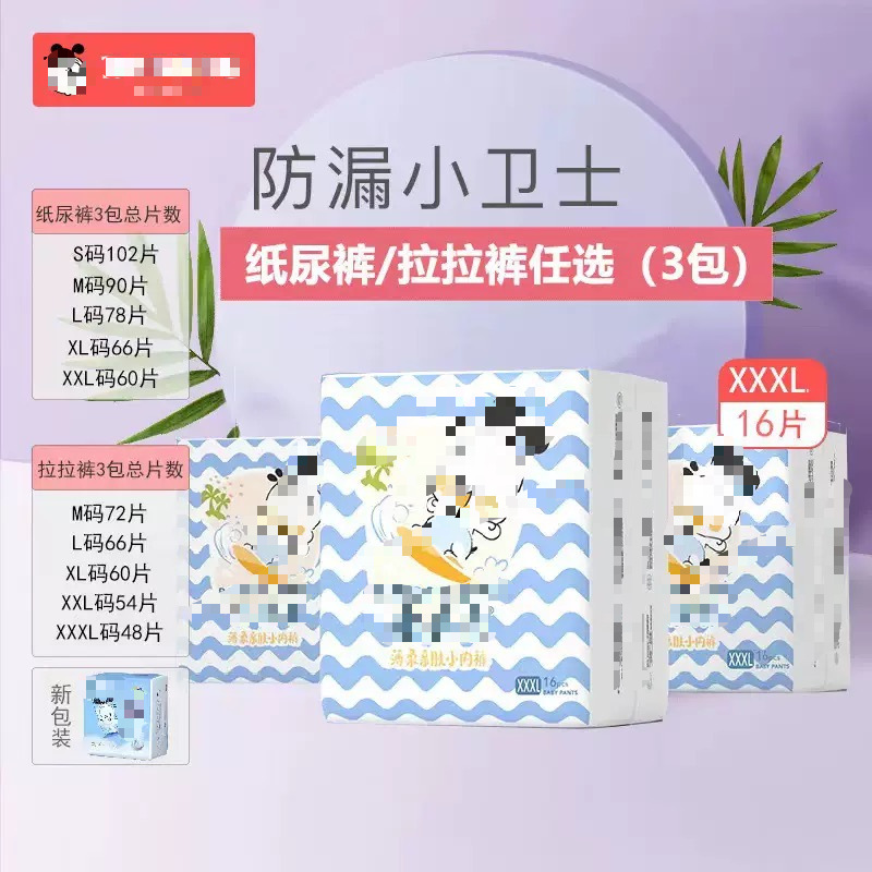 Babudou Diapers/Pull-Up Pants Ultra-Thin Breathable Soft Summer Diapers Full Core Universal for Male and Female Babies S