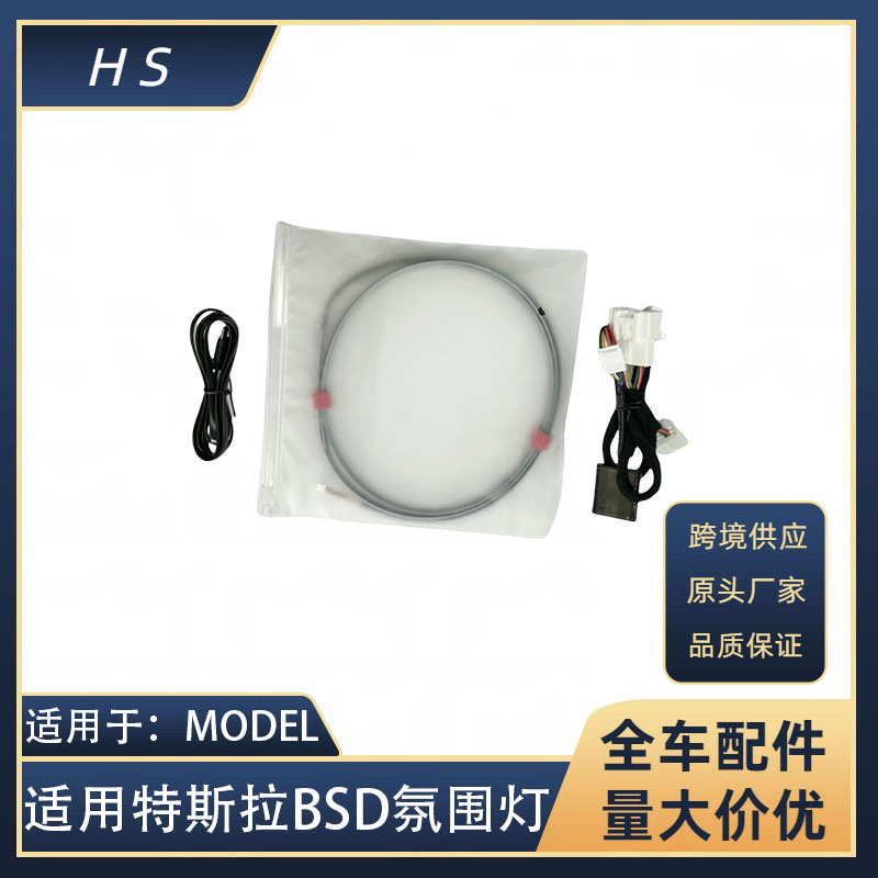Suitable for Tesla Car Accessories Model3/Y Renewal 3/Y Bsd-Intelligent Atmosphere Light Suitable for Tesla Car Accessories Model3/Y Renewal 3/Y Bsd-Intelligent Atmosphere Light