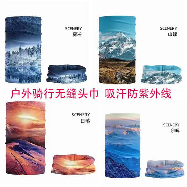 Outdoor Riding Seamless Magic Headscarf Wind-proof Sand Sun-proof Scarf Headset Bicycle Riding Mask