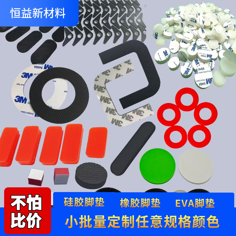 网格硅胶防滑垫片减震防滑橡胶脚垫桌椅圆形自粘EVA密封条