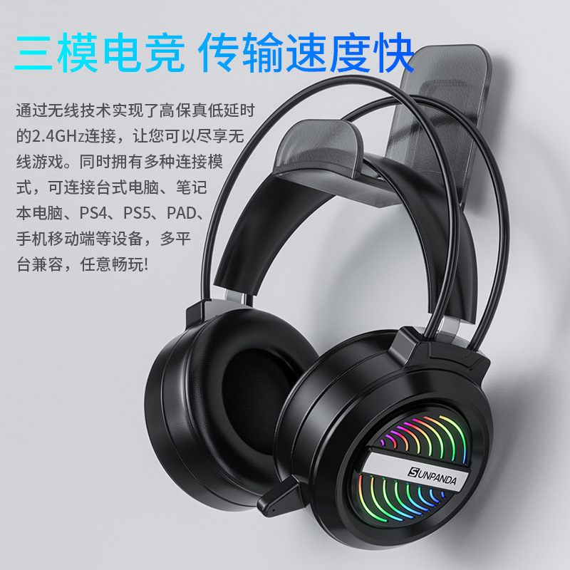 电脑无线蓝牙耳机头戴式三模2.4G电竞游戏降噪耳麦手机平板吃鸡|undefined