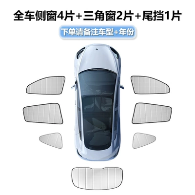 Sun Protection Sunshade, Sun shade - model3-complete-set-of-7-pieces