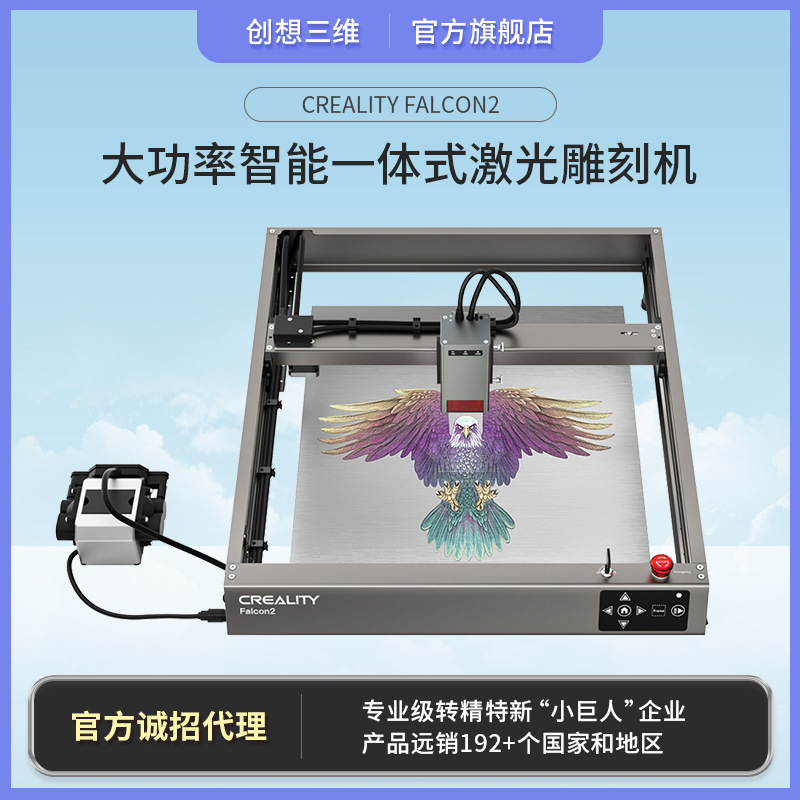 Creativa tridimensional de alta potencia inteligente máquina de grabado láser integrada Creality Falcon2 Pro 40W