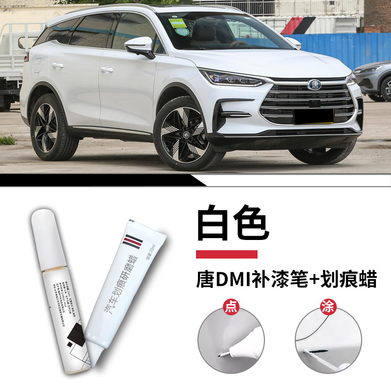 BYD Tang dmi trắng bút sơn mài xước sáp mờ giấy / Tiêu chuẩn