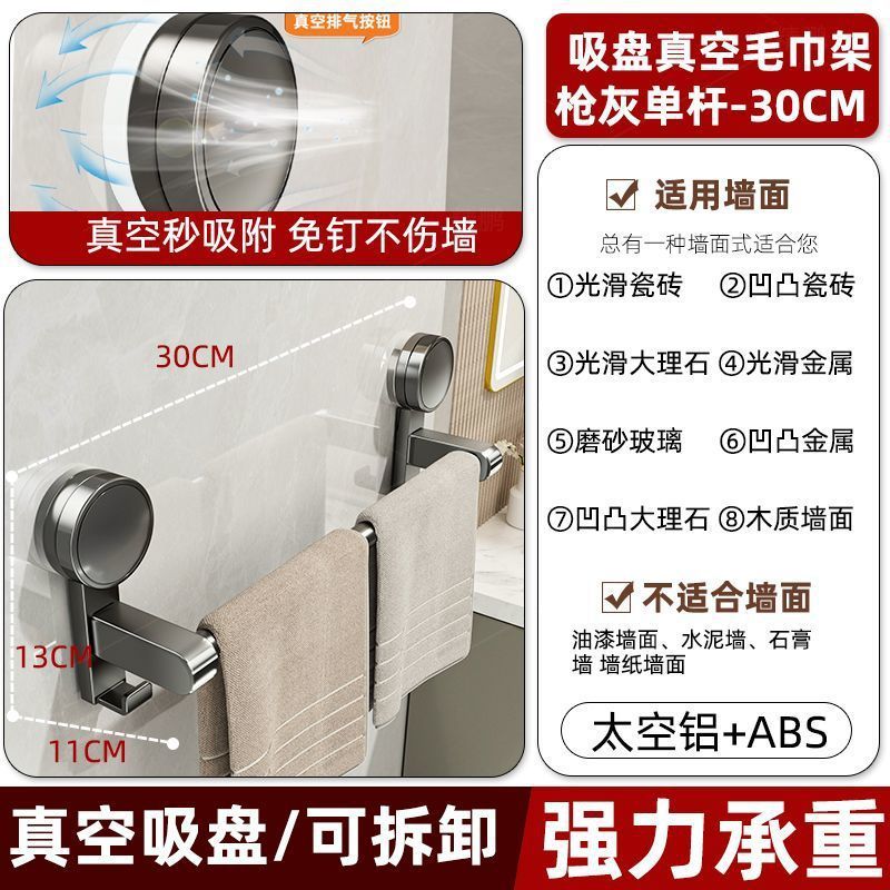 吸盤タオル掛けトイレ穴なし浴室タオル棒バスタオル壁掛け棚収納ハンガー単双棒|undefined
