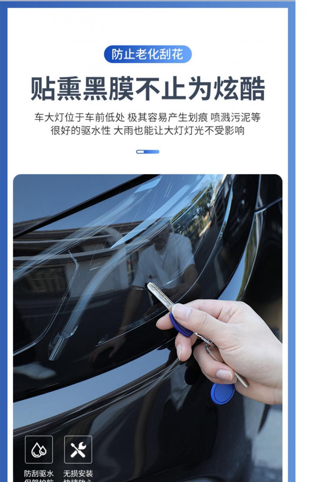 Car Light Control Tinted Film, Color-Changing Film, Headlight Film, Taillight Film, Protective Transparent Smoked Black Light Black - Tpu Non-