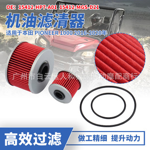 15412-HP7-A01�m��춱���Pioneer 1000 Talon 1000R�C�͞Vо�V��