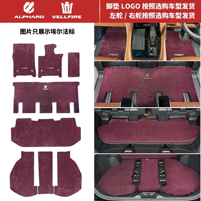 Dedicated Track Middle Row Carpet, Modelə uyğun ayaqaltı - toyota-alphardalphard-imported2024-2025-left-hand-drive-model-24-26-models-40-series-full-car-floor-mats-reserved-track-purple-upgraded-version-of-thickened-starry-sky-velvet
