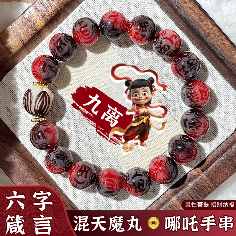 【지우리】육자 모토 11-12mm