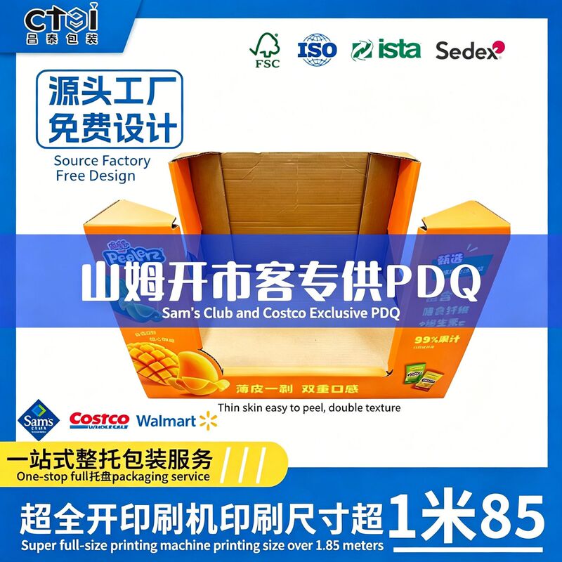 Sam's Club Pdq Display Box Walmart Costco Food Promotion Display Pdq Display Box Stacking
