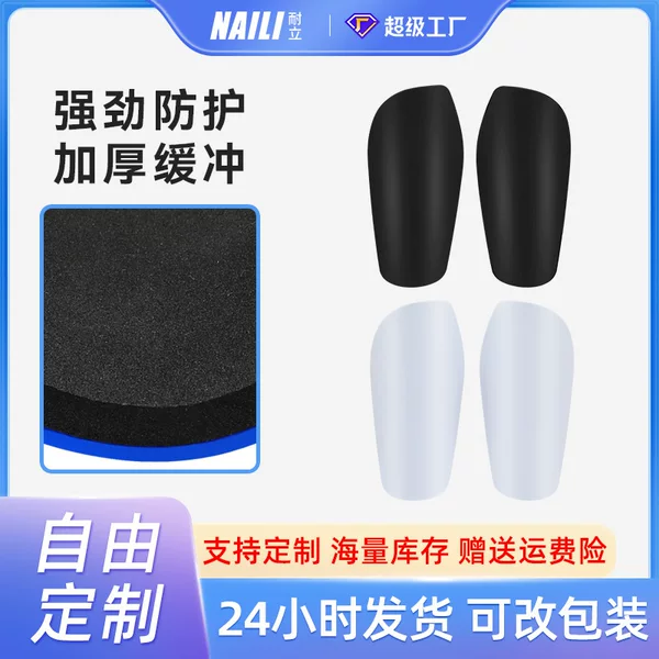 Cross-border white black temu football leg guards children's anti-collision insert-type football sports goods sports guards