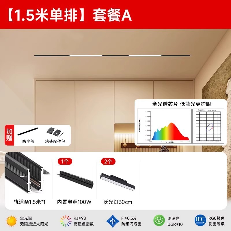 中山灯具家用磁吸轨道灯嵌入式无主灯客厅预埋款槽暗装极简明装|undefined