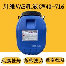 �F؛���SVAE��ҺCW40-716�T�Ͻ��B���ϱ�Ĥľ�ĵ��z ��ճ�τ�