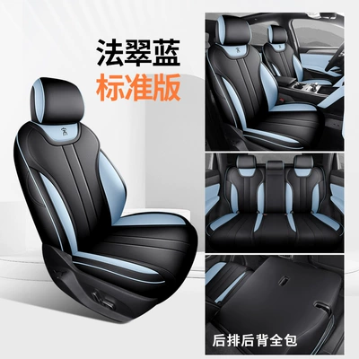 Modelə uyğun (Original) oturacaq örtükləri, Song Ldm-I Full Leather Car Seat - fauci-blue-standard-edition-full-rear-coverage-note-the-model-year