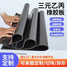 橡胶密封条;其他橡胶板;防滑胶板