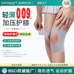 日本ブランドのヘルスケアスポーツ膝パッド、軽量で超薄型の膝パッド、通気性のあるバドミントン膝関節半月板パッド