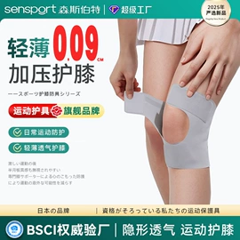 保健护具;护腕;运动护膝