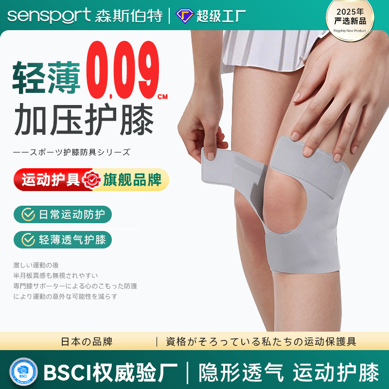 日本ブランドのヘルスケアスポーツ膝パッド、軽量で超薄型の膝パッド、通気性のあるバドミントン膝関節半月板パッド|undefined