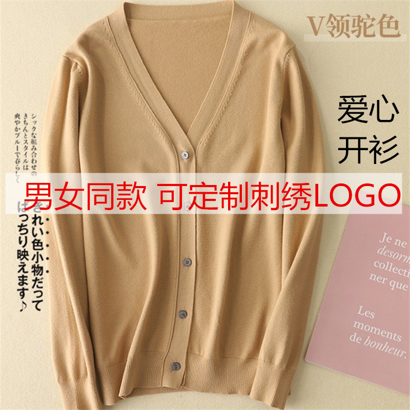 Public Love Cardigan Women's Sweater Coat Men's Wool Knitted Shirt play Japanese Couple's Family Dress Ling Bao