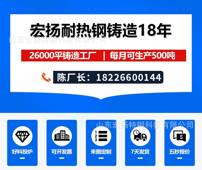 耐热钢不锈钢铸造厂家