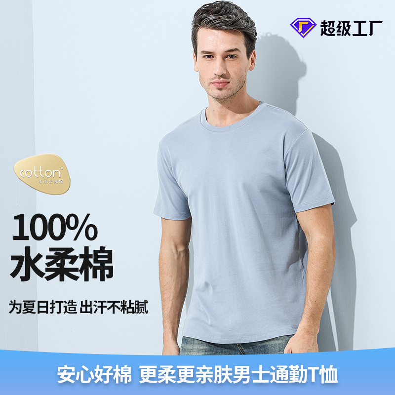 [Algodón suave de agua] Primavera y verano nuevo estilo de algodón hombres de manga corta puede salir a la ropa deportiva a domicilio camiseta casual