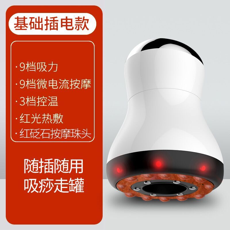 頤初瑞初紅石吸器抜缶器家庭用電気経絡器リンパマッサージ器の疎通|undefined
