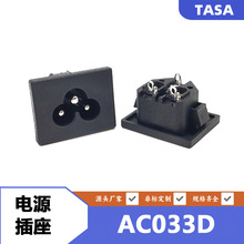 3P母座机械设备电源AC电源插座品字多功能嵌入梅花插座AC033D